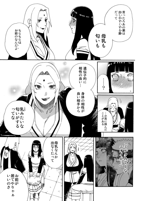 (HaruCC24 Tokyo) [a 3103 hut (Satomi)] Oishii Milk (Naruto)_55