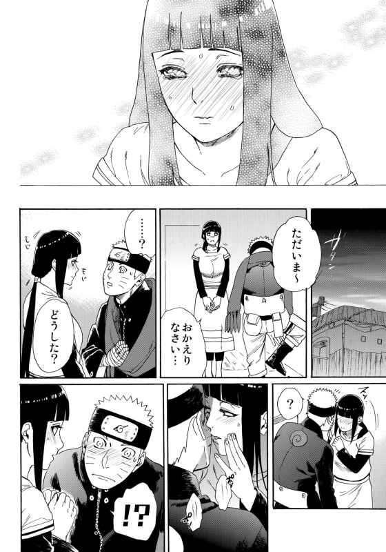 (HaruCC24 Tokyo) [a 3103 hut (Satomi)] Oishii Milk (Naruto)_56