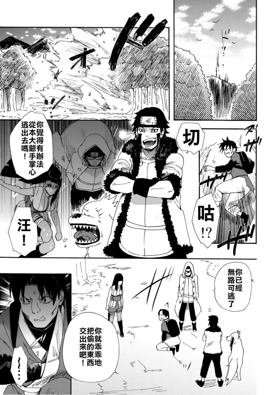 (HaruCC24 Tokyo) [a 3103 hut (Satomi)] Oishii Milk 日向印記的美味牛奶 (Naruto) [Chinese] [禁漫漢化組]_01