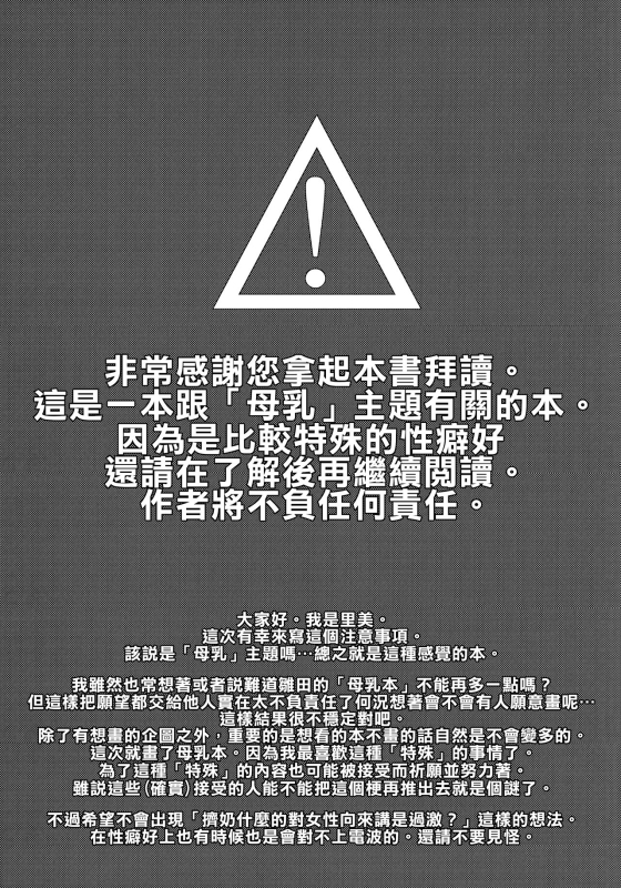 (HaruCC24 Tokyo) [a 3103 hut (Satomi)] Oishii Milk 日向印記的美味牛奶 (Naruto) [Chinese] [禁漫漢化組]_07