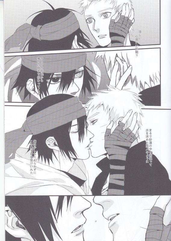 (Kasanaru Te wa Ai o Sasu 2) [Shuumatsu Koujou (Shine)] Yume Tabibito (Naruto)_07