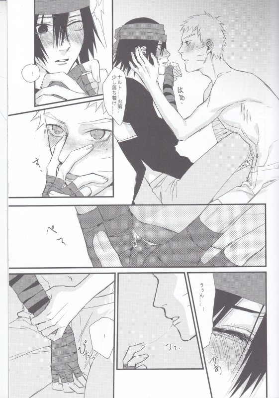 (Kasanaru Te wa Ai o Sasu 2) [Shuumatsu Koujou (Shine)] Yume Tabibito (Naruto)_09