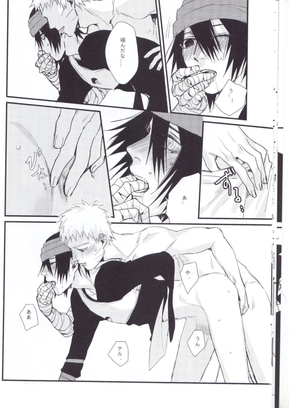 (Kasanaru Te wa Ai o Sasu 2) [Shuumatsu Koujou (Shine)] Yume Tabibito (Naruto)_12