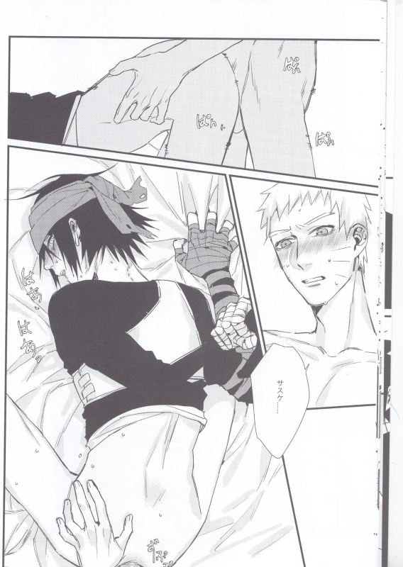 (Kasanaru Te wa Ai o Sasu 2) [Shuumatsu Koujou (Shine)] Yume Tabibito (Naruto)_14