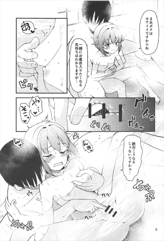 (Kawaii Boku wa Muteki desu yo! 2) [Naruto Kenk_03