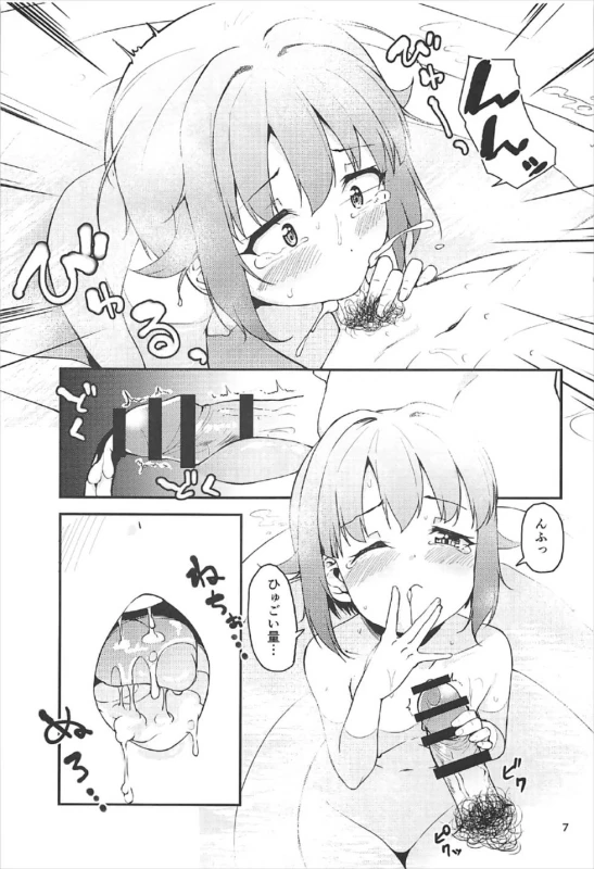 (Kawaii Boku wa Muteki desu yo! 2) [Naruto Kenk_05