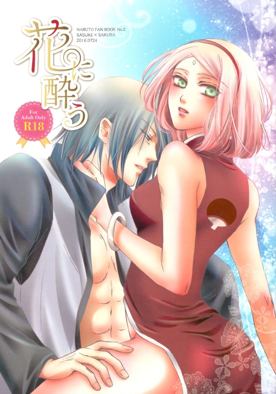 (Oshinobi Date) [Purincho. (Purin)] Hana ni You (Naruto)_00