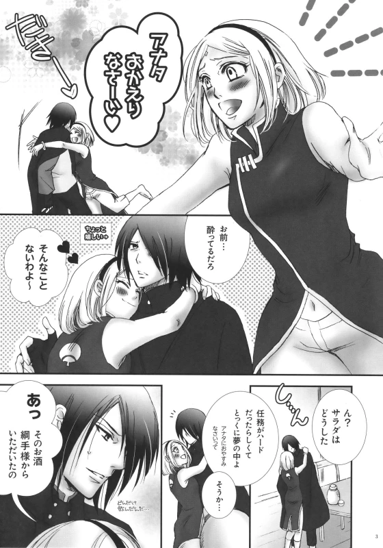 (Oshinobi Date) [Purincho. (Purin)] Hana ni You (Naruto)_01