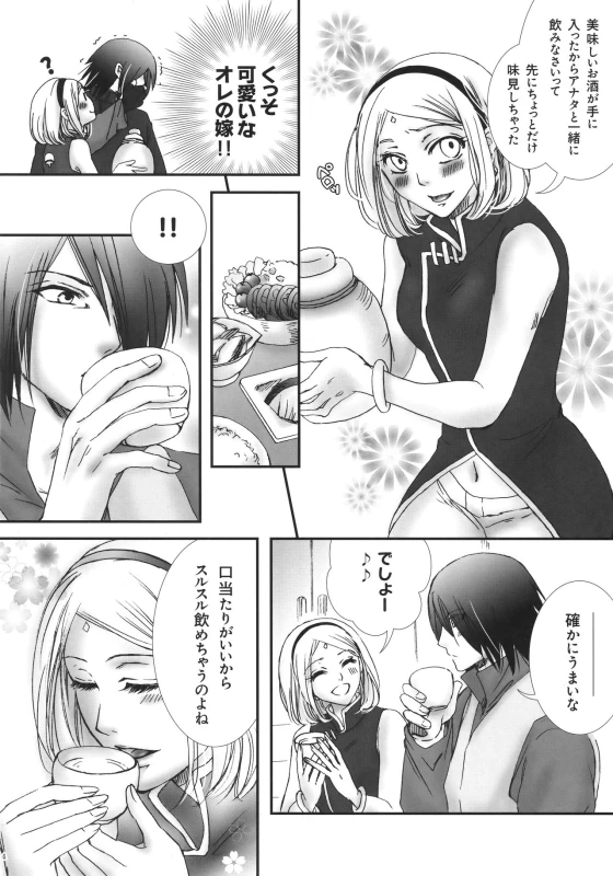 (Oshinobi Date) [Purincho. (Purin)] Hana ni You (Naruto)_02