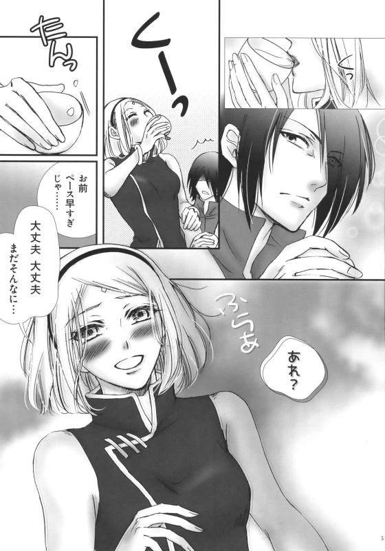 (Oshinobi Date) [Purincho. (Purin)] Hana ni You (Naruto)_03