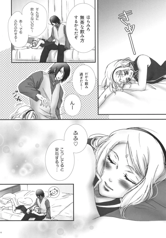 (Oshinobi Date) [Purincho. (Purin)] Hana ni You (Naruto)_04