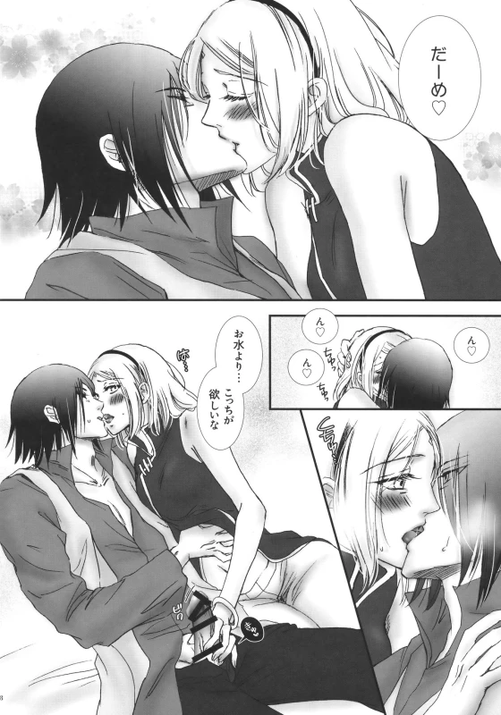 (Oshinobi Date) [Purincho. (Purin)] Hana ni You (Naruto)_06