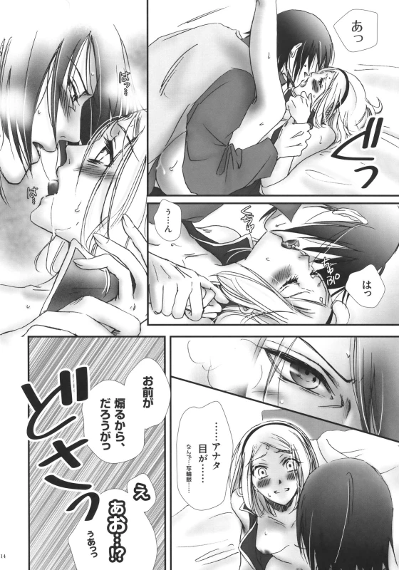 (Oshinobi Date) [Purincho. (Purin)] Hana ni You (Naruto)_12