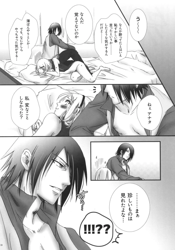 (Oshinobi Date) [Purincho. (Purin)] Hana ni You (Naruto)_16