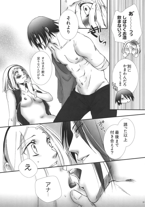 (Oshinobi Date) [Purincho. (Purin)] Hana ni You (Naruto)_17