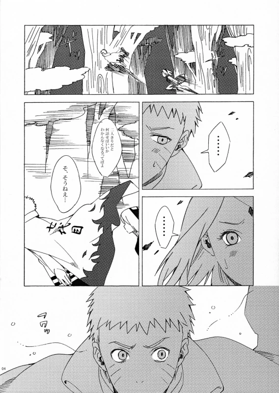 (Oshinobi Date) [S-FLAKE (Yukimitsu] Genjutsu tte Iina! (Naruto)_02