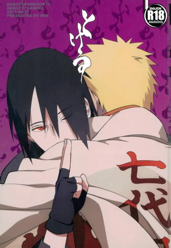 (SPARK10) [Munk. (Min)] Tokeru (Naruto)_00