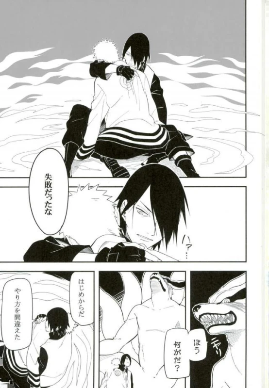 (SPARK10) [Munk. (Min)] Tokeru (Naruto)_01