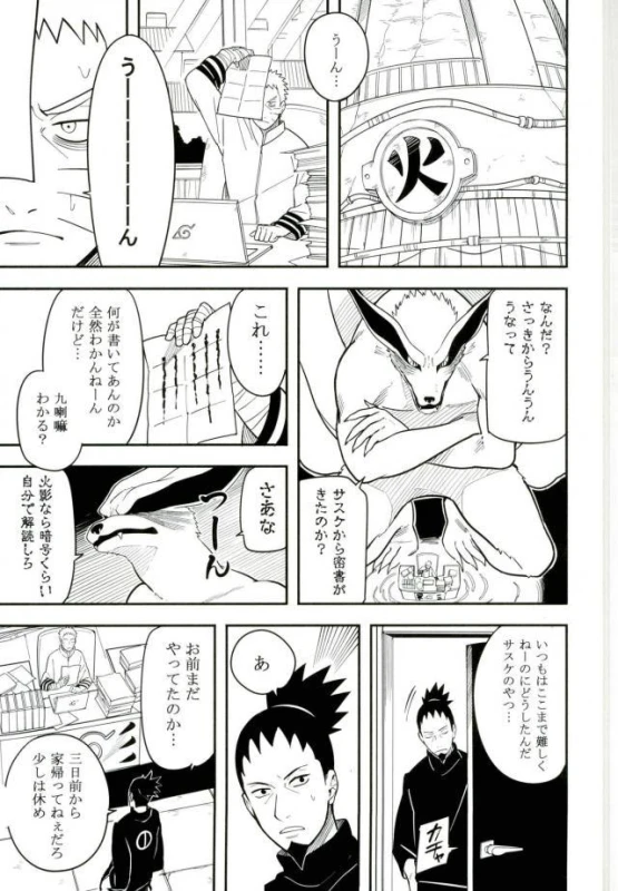 (SPARK10) [Munk. (Min)] Tokeru (Naruto)_03