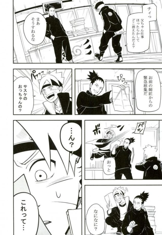 (SPARK10) [Munk. (Min)] Tokeru (Naruto)_06