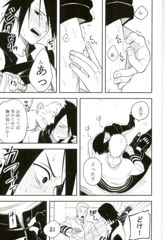 (SPARK10) [Munk. (Min)] Tokeru (Naruto)_21