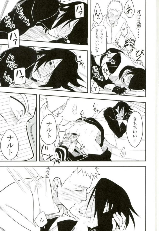 (SPARK10) [Munk. (Min)] Tokeru (Naruto)_25