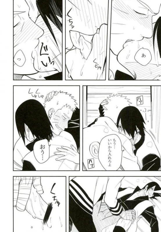 (SPARK10) [Munk. (Min)] Tokeru (Naruto)_26