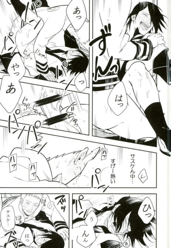 (SPARK10) [Munk. (Min)] Tokeru (Naruto)_27
