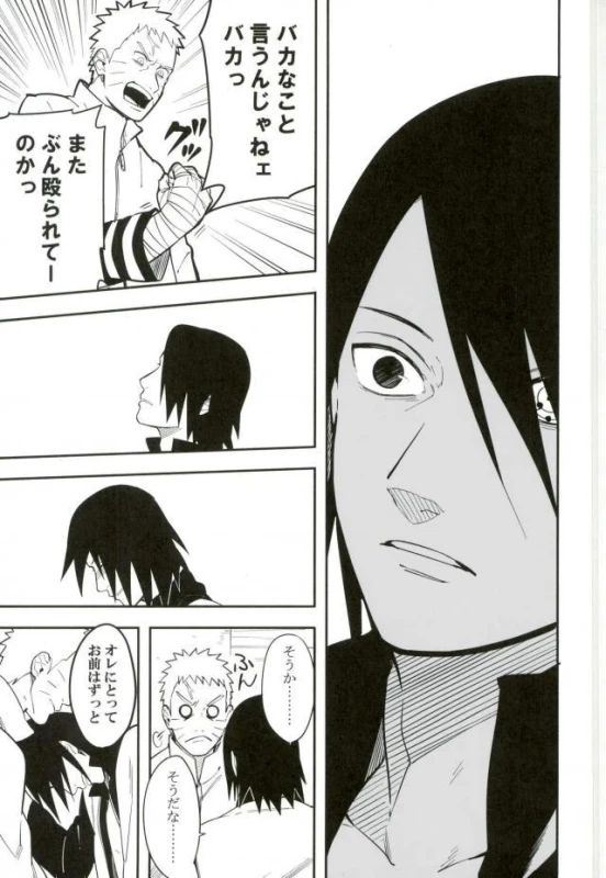 (SPARK10) [Munk. (Min)] Tokeru (Naruto)_31
