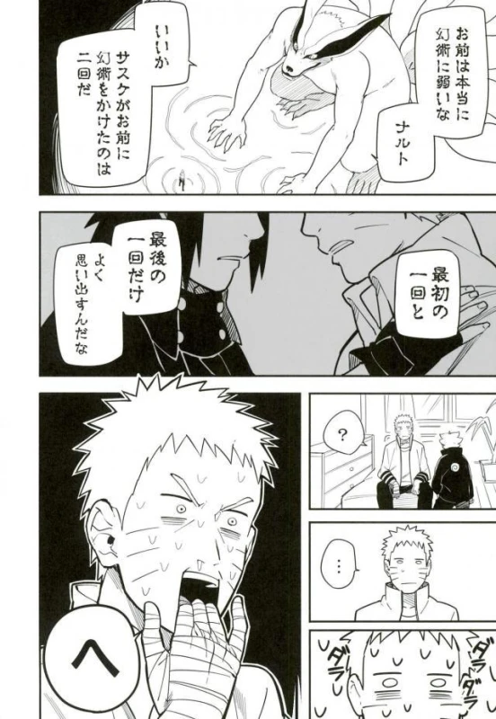 (SPARK10) [Munk. (Min)] Tokeru (Naruto)_42