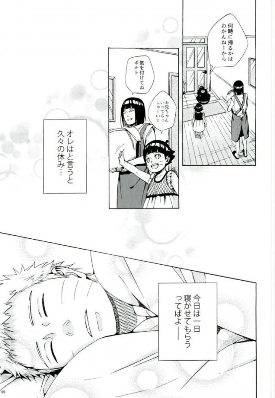(SPARK11) [Soragoto (Chappa)] Sleepy Mama (Naruto)_02
