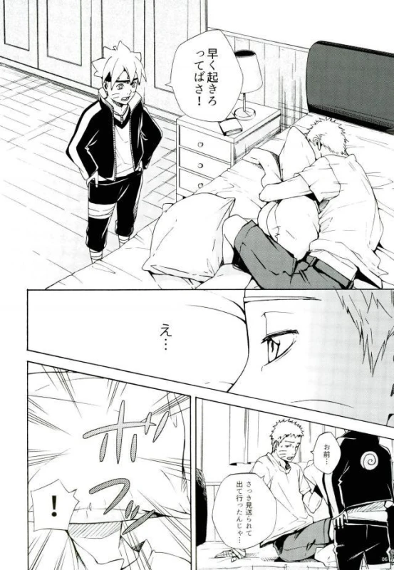 (SPARK11) [Soragoto (Chappa)] Sleepy Mama (Naruto)_03