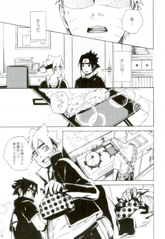 (SPARK11) [Soragoto (Chappa)] Sleepy Mama (Naruto)_06