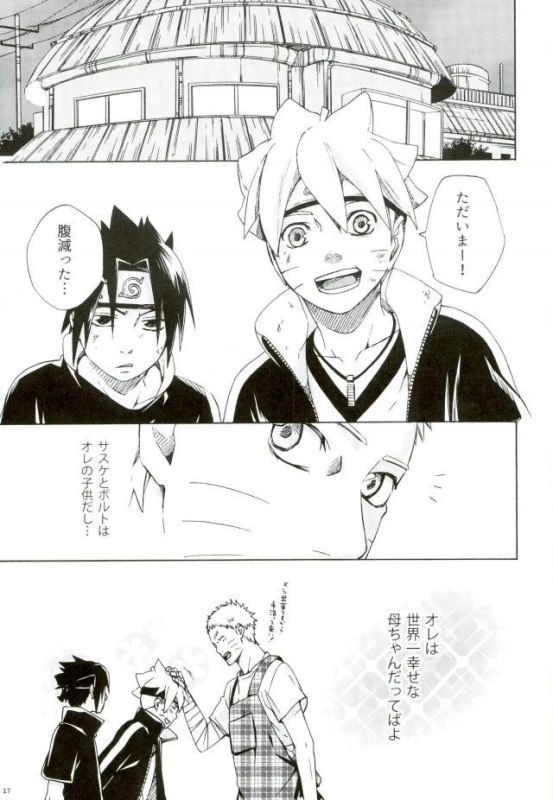 (SPARK11) [Soragoto (Chappa)] Sleepy Mama (Naruto)_14