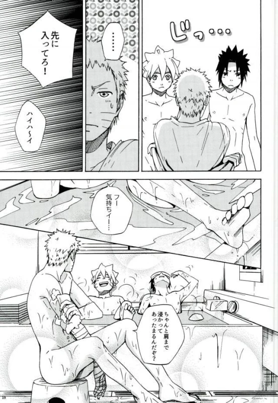 (SPARK11) [Soragoto (Chappa)] Sleepy Mama (Naruto)_16