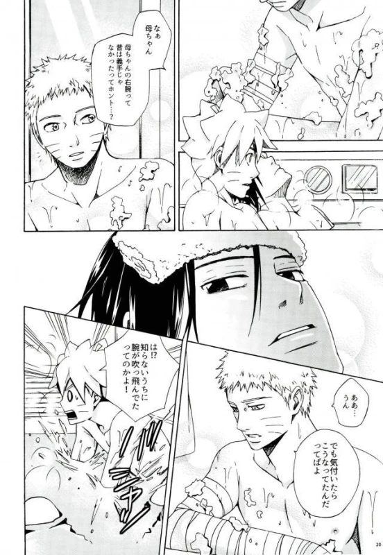 (SPARK11) [Soragoto (Chappa)] Sleepy Mama (Naruto)_17