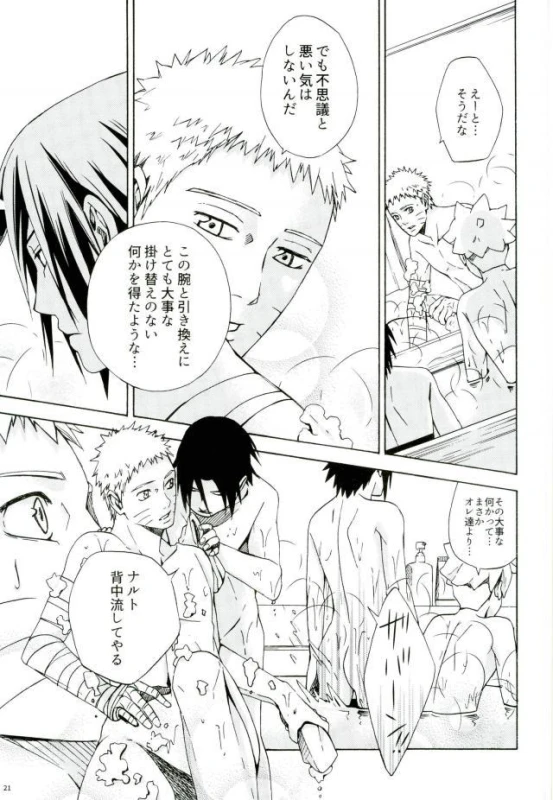 (SPARK11) [Soragoto (Chappa)] Sleepy Mama (Naruto)_18