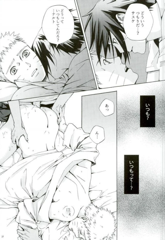 (SPARK11) [Soragoto (Chappa)] Sleepy Mama (Naruto)_24