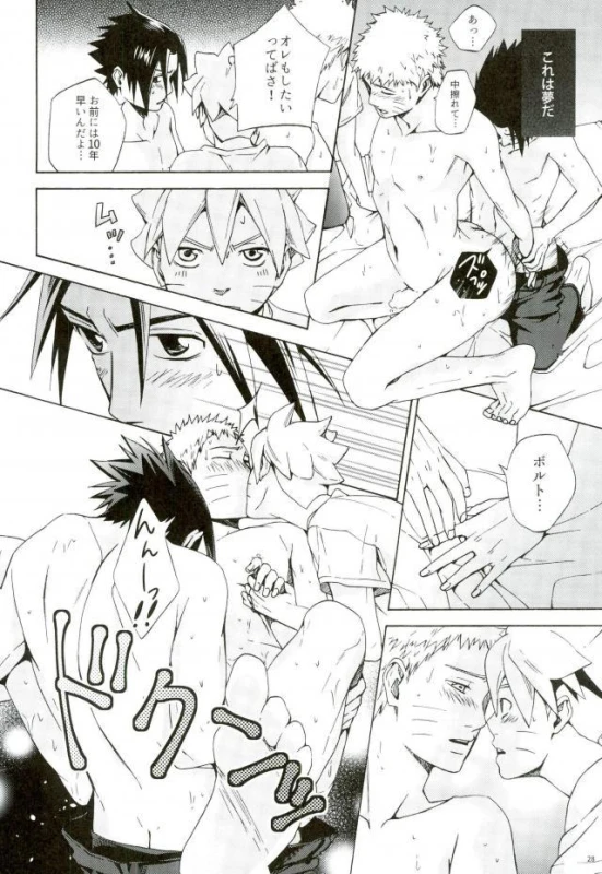 (SPARK11) [Soragoto (Chappa)] Sleepy Mama (Naruto)_25