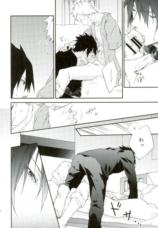 (SPARK11) [umeboshi (yusui)] Manimani (Naruto)_10