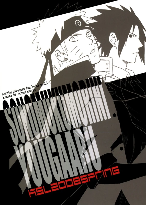 (SUPER17) [KSL (Okimura Shino)] SONONUKUMORINI YOUGA-ARU That Warmth has a Purpose (Naruto) [English] [Shadowcatkin16]_29