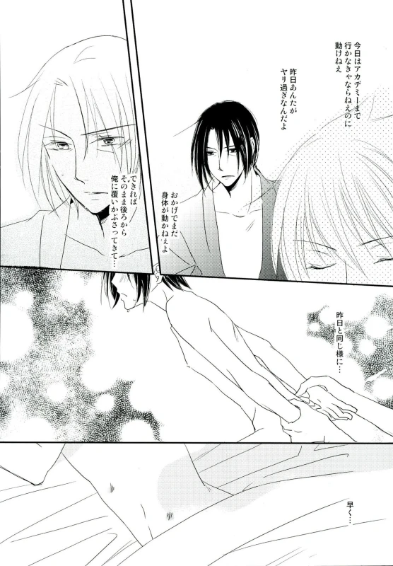 (SUPER20) [Gokujyou Honey (Toyoharu)] Ore no Otouto wa Sekai Ichi Kawaii ga Nanika (NARUTO)_07