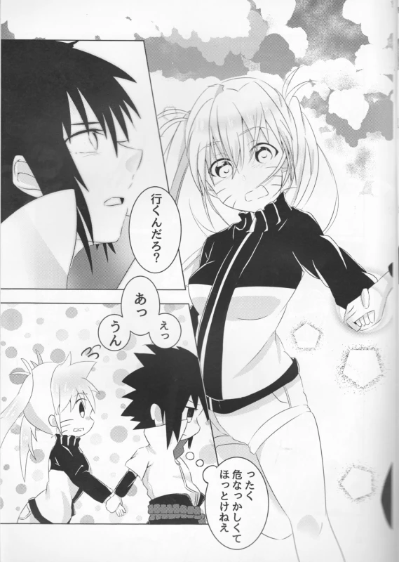 (SUPER25) [Kikaiatama (Buaisou)] Douyara Usuratonkachi no Kudaranai Jutsu wa Ore ni Kouka ga Nai_10