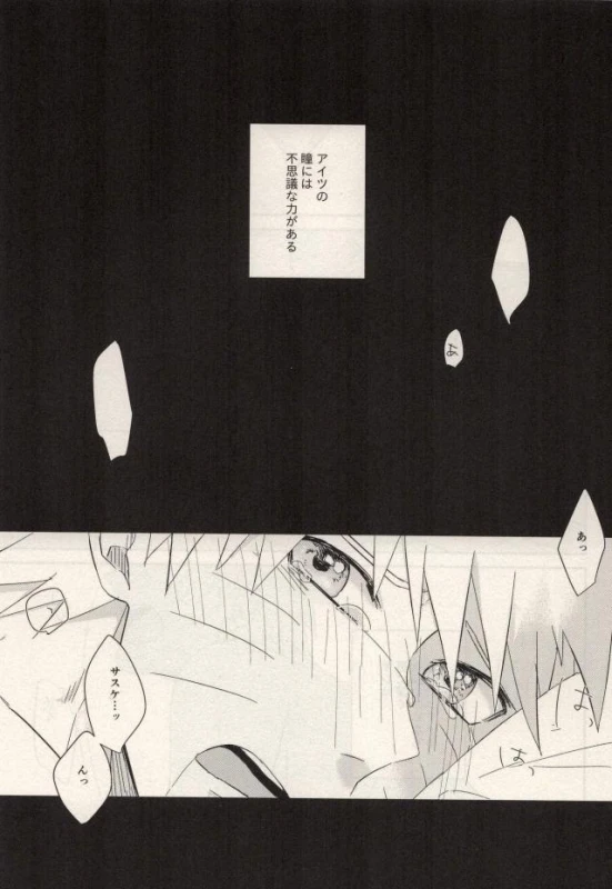 (SUPER25) [claret (Yuuno)] fluorite (Naruto)_01