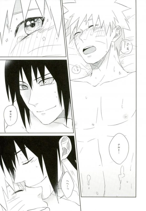(SUPER25) [claret (Yuuno)] fluorite (Naruto)_07