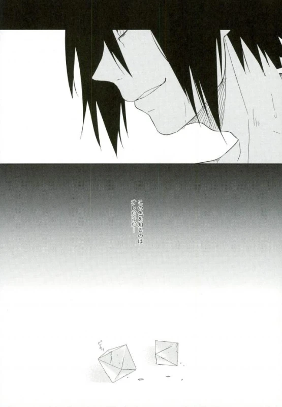 (SUPER25) [claret (Yuuno)] fluorite (Naruto)_08