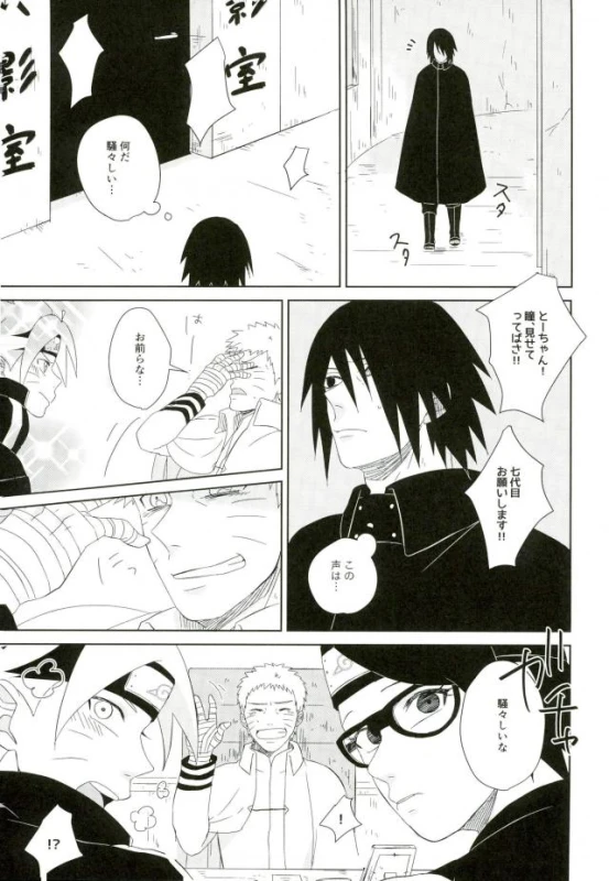 (SUPER25) [claret (Yuuno)] fluorite (Naruto)_11