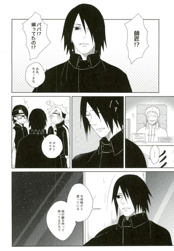 (SUPER25) [claret (Yuuno)] fluorite (Naruto)_12