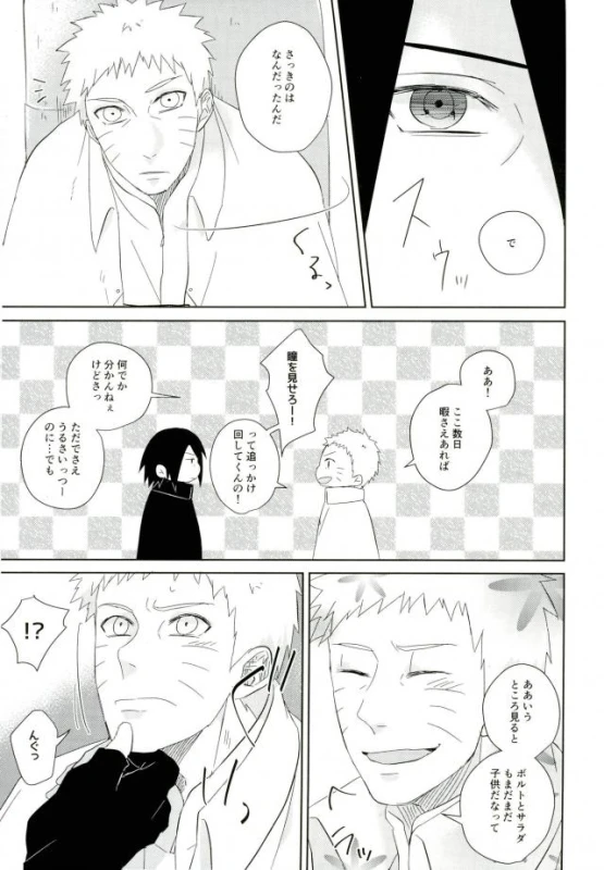 (SUPER25) [claret (Yuuno)] fluorite (Naruto)_15