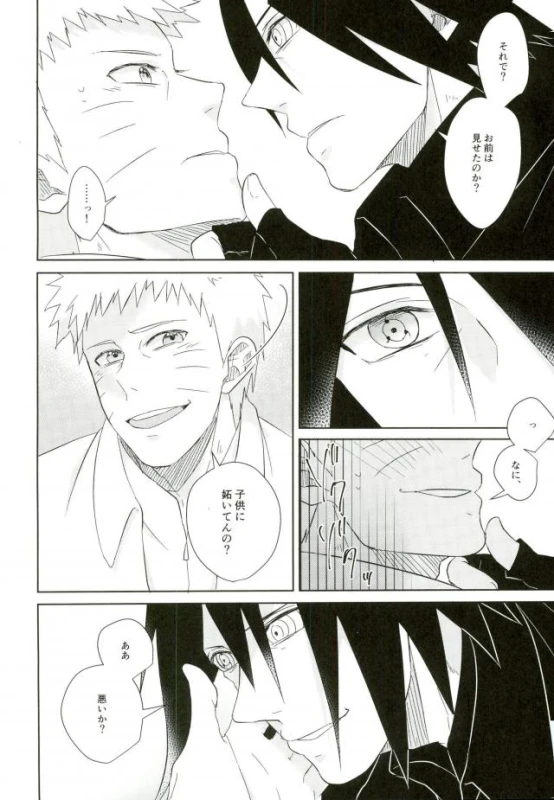 (SUPER25) [claret (Yuuno)] fluorite (Naruto)_16